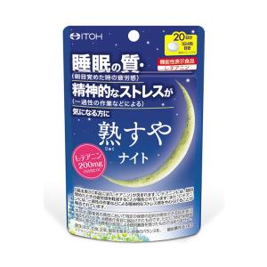 熟すやナイト　80粒(20日分)　【機能性表示食品】｜champion-drug