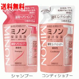 ミノン　薬用ヘアシャンプーコンディショナー　ペアセット（各種つめ替）｜champion-drug