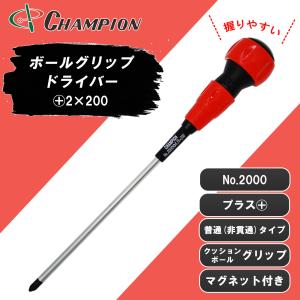 ボールグリップドライバー +2×300 プラス 普通タイプ 丸軸