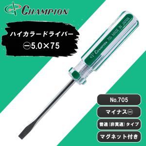 角軸貫通ドライバー レッド -11×350 マイナス 貫通タイプ 四角軸