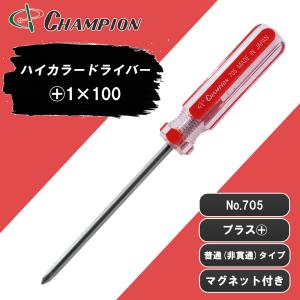 角軸貫通ドライバー レッド -11×400 マイナス 貫通タイプ 四角軸