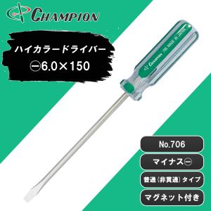 角軸貫通ドライバー グリーン +3×300 プラス 貫通タイプ 四角軸