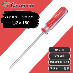 プラスドライバー +2×125 プラス 普通タイプ 丸軸 マグネット付き 2番