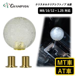 シフトノブ 丸 球体 ウッド 木柄 汎用 M8 M10 M12 1.25mm AT車用 MT車