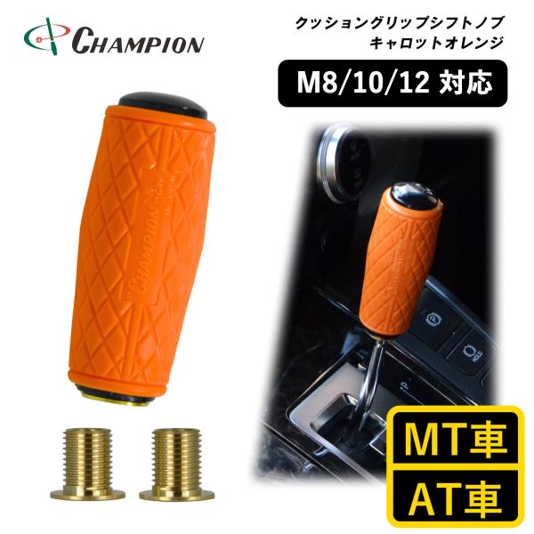 シフトノブ 汎用 M8 M10 M12 1.25mm AT車用 MT車用 80mm 8mm 10mm...