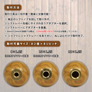 シフトノブ 丸 球体 ウッド 木柄 汎用 M8...の詳細画像2