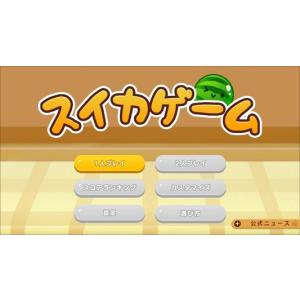 【新品】NSW スイカゲーム Special ...の詳細画像1