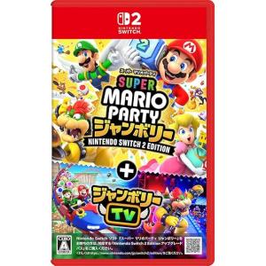 スーパーマリオ 3Dコレクション　　スーパーマリオパーティ　ジャンボリー 任天堂 『新品即納』{Switch2} スーパー マリオパーティ