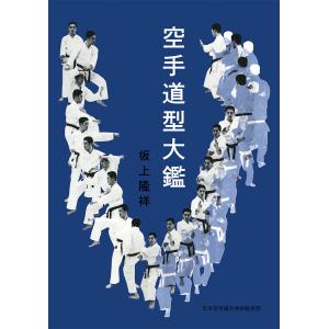 剛柔流空手道(書籍 改訂版) : CHAMP ONLINE - 通販 - Yahoo 剛柔流空手道(書籍 改訂版) : CHAMP ONLINE - 通販 - Yahoo