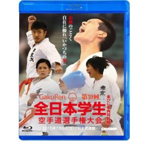 第59回全日本学生空手道選手権大会・東西対抗戦 (Blu-ray)｜champonline