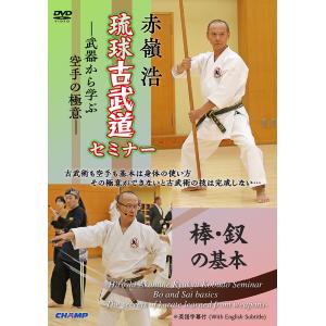 琉球古武道金剛流・二丁鎌・鉄甲編 (DVD) : CHAMP ONLINE - 通販 琉球古武道金剛流・二丁鎌・鉄甲編 (DVD) : CHAMP ONLINE - 通販