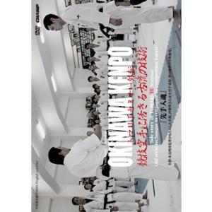トマリ手セミナー外伝 競技空手に活きる古流の技術 (DVD)｜champonline