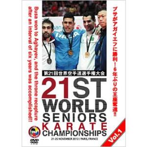 第21回世界空手道選手権大会 Vol.1  組手編1  (DVD)｜champonline