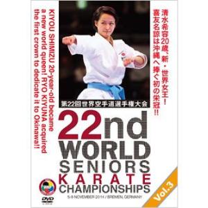 第22回世界空手道選手権大会 Vol .3  形編  (DVD)｜champonline