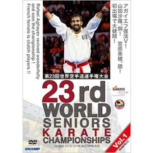 第23回世界空手道選手権大会 Vol.1  組手編1  (DVD)｜champonline