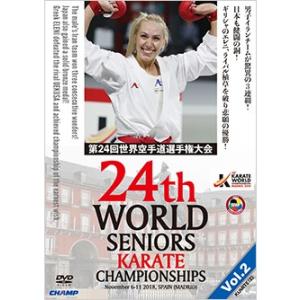 第24回世界空手道選手権大会 Vol.2  組手編2  (DVD)｜champonline