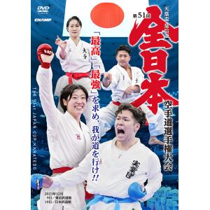 中達也のベスト空手　注丹田操作による運胴 中達也のベスト空手 注丹田操作による運胴 - メルカリ