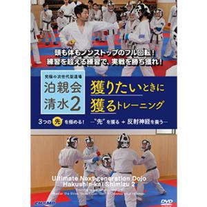 究極の次世代型道場 泊親会清水2 「獲りたいときに獲るトレーニング」