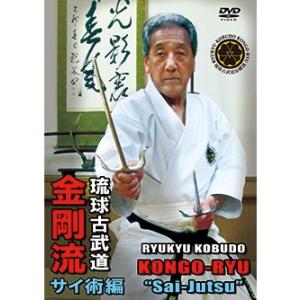 琉球古武道金剛流・棒術編 (DVD) : CHAMP ONLINE - 通販 - Yahoo
