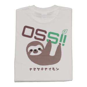 空手 Tシャツ OSS   ナマケテナイモン 白  受注生産商品｜champonline