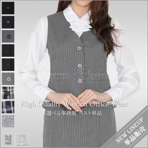 事務服 ベスト 単品 洗濯機で洗える 消臭 抗...の詳細画像1