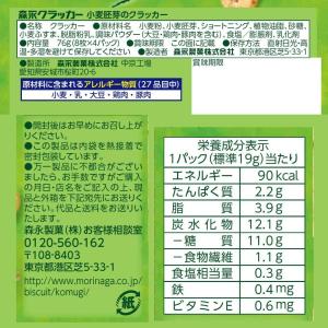 チャンガバリー クラッカー スナック お菓子 おつまみ Yahoo ショッピング