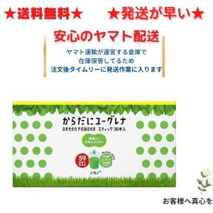 ユーグレナ からだにユーグレナ 30本入り - 最安値・価格比較 - Yahoo