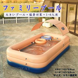 自動充気エアプール ワンタッチプール 大型プール 収納便利 エアプール オーバルプール 水遊び 家庭用プール 2.1m/2.6m/3.18m 日よけ付き 大型 人気 水遊び