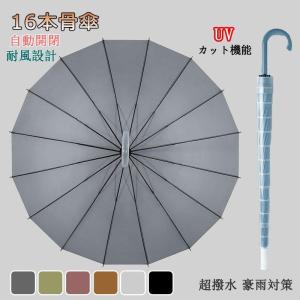 撥水カバー付き 傘 長傘 スライドカバー メンズ レディース 大きい 16本骨 118cm 210T高強度グラスファイバー 丈夫 耐強風 超撥水 梅雨対策 おしゃれ｜chanchan-store