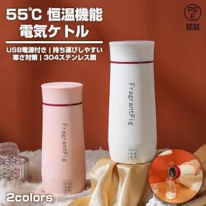 ポータブル電気ケトル USB電源付きトラベル電気ティーケトル 保温機能付き3-in-1ミニウォーターボイラーケトル 持ち運びしやすい｜chanchan-store