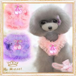 愛犬用ハーネス　犬用ハーネス【再入荷】チュチュフリルメッシュハーネス＆リード【Michael】【メール便OK】