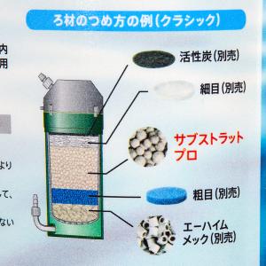 パッケージなし エーハイム サブストラット プ...の詳細画像2