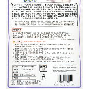 三晃商会 チンチラサンド 1.5kg×5 お一...の詳細画像1