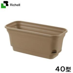 アウトレット品 リッチェル ウルオプランター 40型 ブラウン 底面 給水 鉢