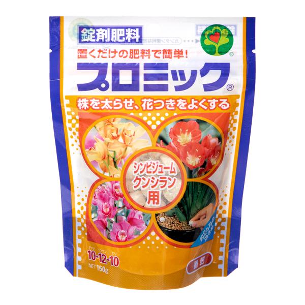 ハイポネックス　プロミック　シンビジューム・クンシラン用　１５０ｇ