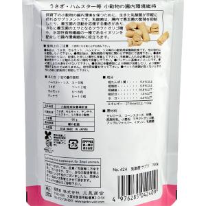 三晃商会 乳酸菌サプリ(お徳用) 100g×2の詳細画像2