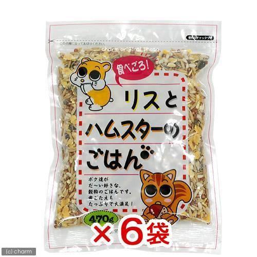 アラタ　食べごろ　リスとハムスターのごはん　４７０ｇ×６袋　ハムスターフード　えさ　エサ　餌