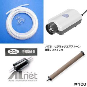 チャーム（charm） 60cm水槽用エアレーションセット（水心SSPP