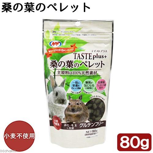 ＮＰＦ　テイストプラス　桑の葉のペレット　８０ｇ　補助食　おやつ　うさぎ　ハムスター　モルモット　デ...