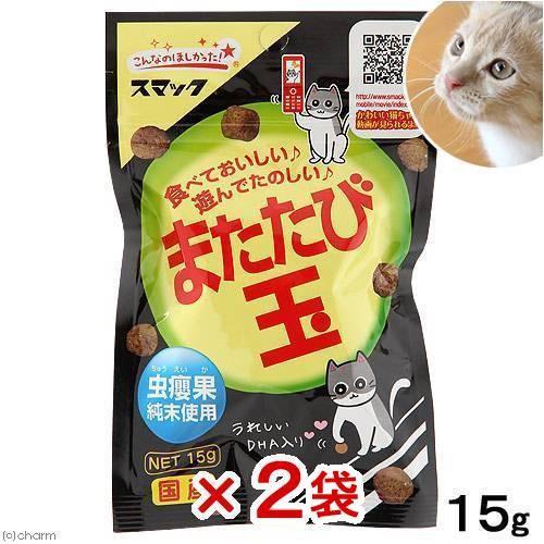 またたびスナック またたび玉　１５ｇ×２袋　猫　おやつ　またたび