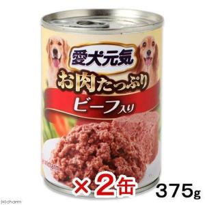 愛犬元気　缶　ビーフ　３７５ｇ×２缶　ドッグフード　愛犬元気｜chanet