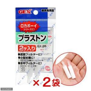 ＧＥＸ　プラストン　２個×２袋　ジェックス