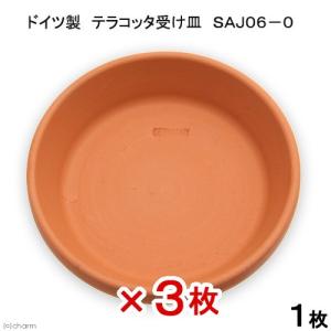 ドイツ製　テラコッタ受け皿　ＳＡＪ０６−０　３枚入り