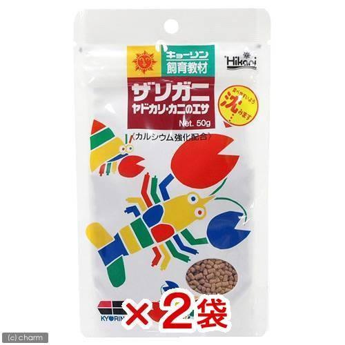 キョーリン　ザリガニ・ヤドカリ・カニのエサ　５０ｇ×２袋　飼育　餌　お一人様２５点限り