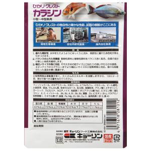キョーリン ひかりクレスト カラシン 12g×...の詳細画像2