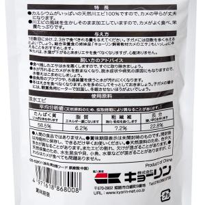 キョーリン 乾燥川エビ カメのごほうび 12g...の詳細画像2