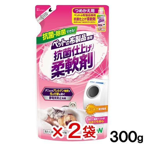 ライオン　ペットの布製品専用　抗菌仕上げ柔軟剤　詰め替え用　３００ｇ×２袋