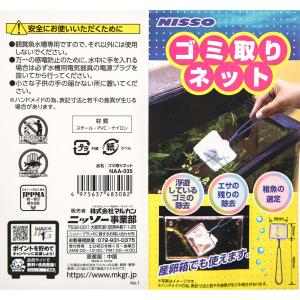ニッソー ゴミ取りネットの詳細画像2