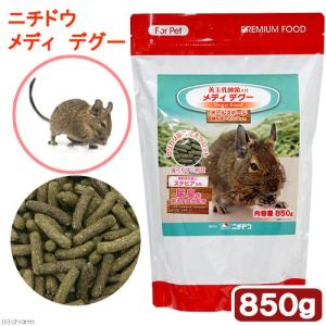 ニチドウ　メディ　デグー　８５０ｇ｜chanet