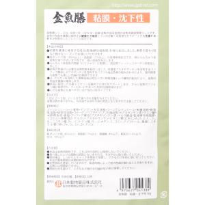 日本動物薬品 ニチドウ 金魚膳 粘膜増強 沈下...の詳細画像2